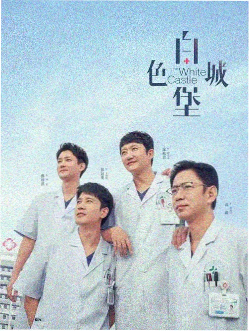 年代情感电视剧《归途列车》高清免费播放海报