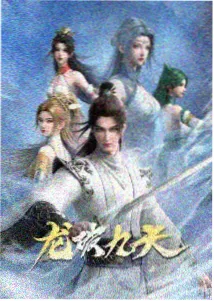 国创神话动漫《山海拾遗录》全集在线观看海报